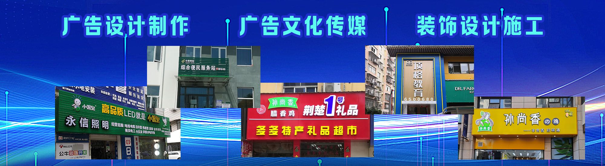 桂林店面门头招牌
