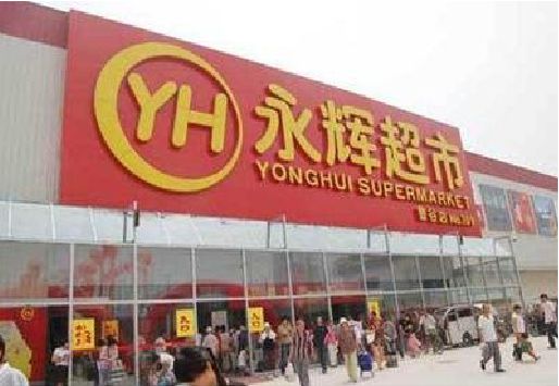 桂林生活超市门头如何设计？