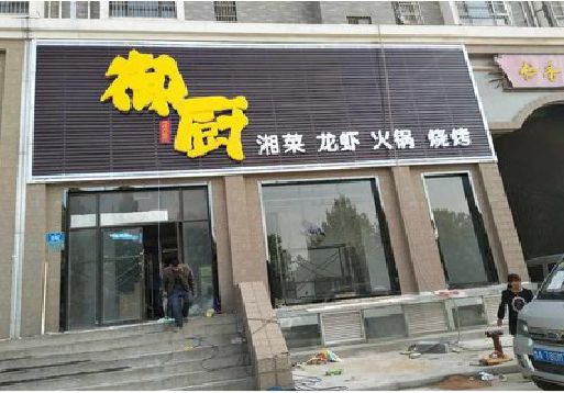 桂林彩钢扣板门头有哪些工艺？