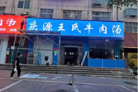 桂林喷绘招牌