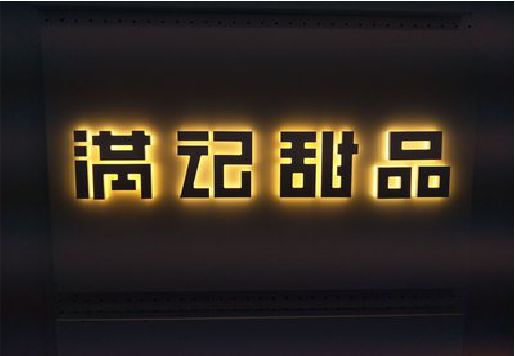 桂林发光字＆发光字招牌