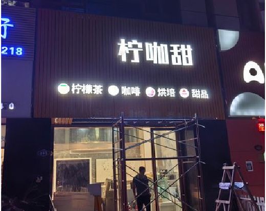 桂林门头招牌制作安装知识。
