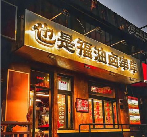桂林店招的类型