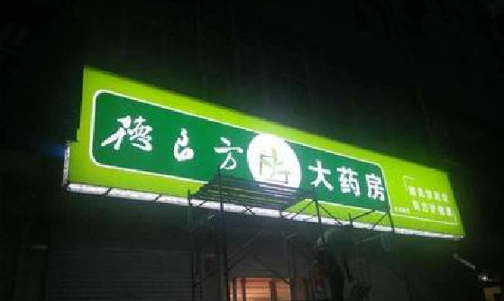 桂林灯箱门头该如何来固定呢？