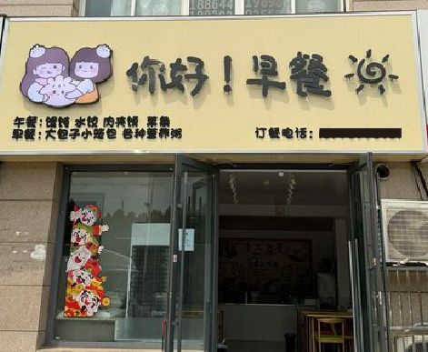 桂林早餐店招牌如何设计制作？