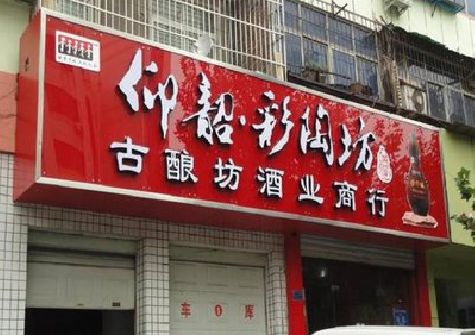 桂林好的招牌设计是怎么打造吸引力的？