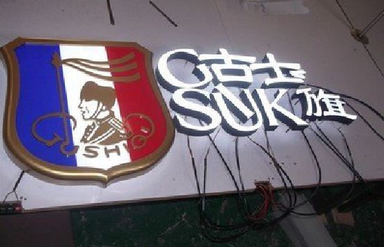 桂林LED发光字招牌制作简要说明。