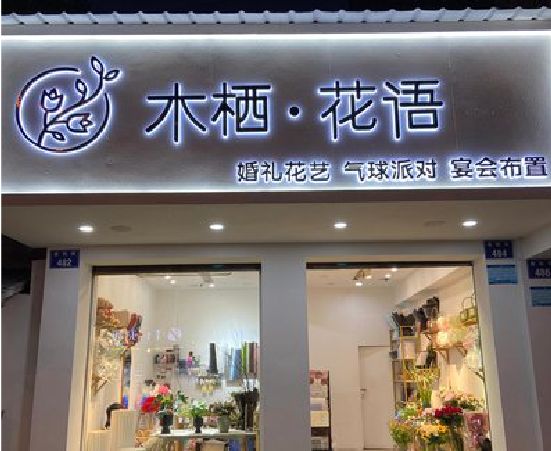 桂林各类广告招牌制作标准。