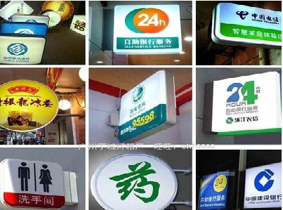 桂林灯箱招牌的种类。