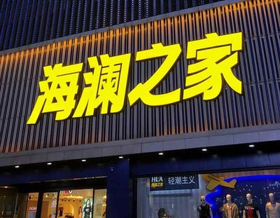 桂林品牌连锁店常用的几种广告招牌的类型。