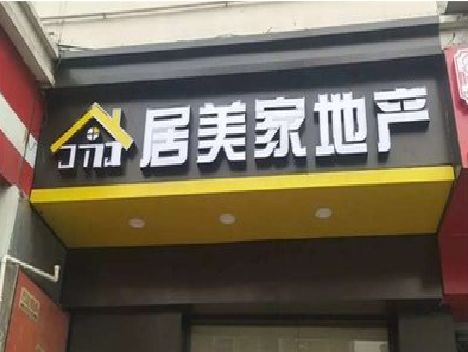 桂林门头广告牌怎么有效控制成本？