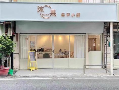 桂林美甲小店的招牌如何做，实用又不贵？